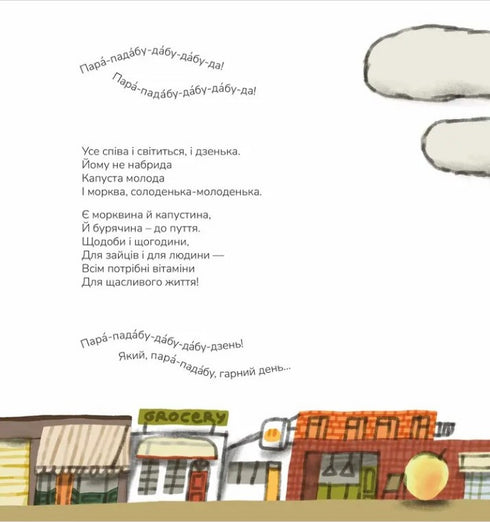 Abu Karakambad. Wiegenlied für Michelle